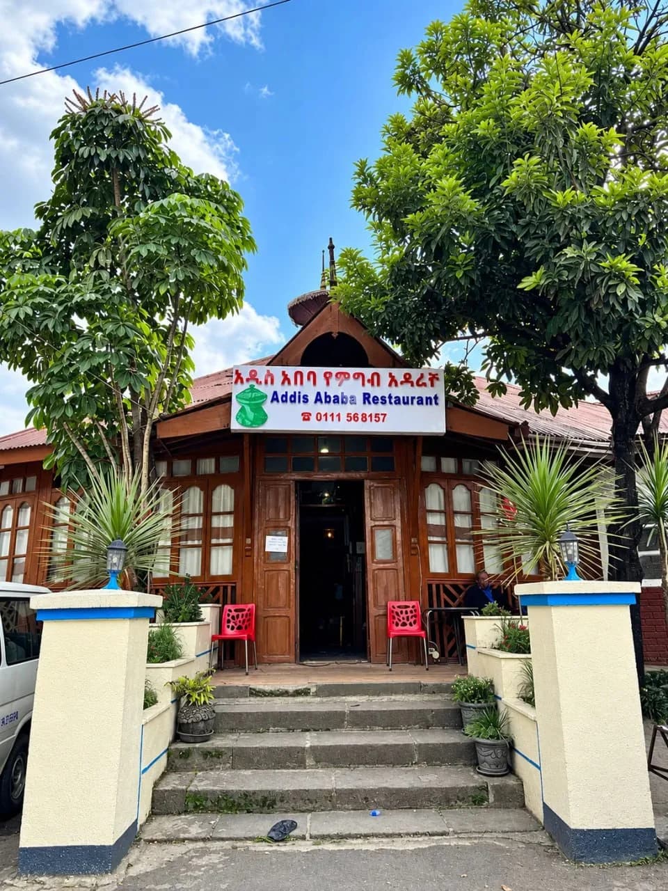 Addis Ababa Restaurant preview