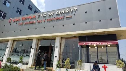 Fiker Shiromeda Bar preview