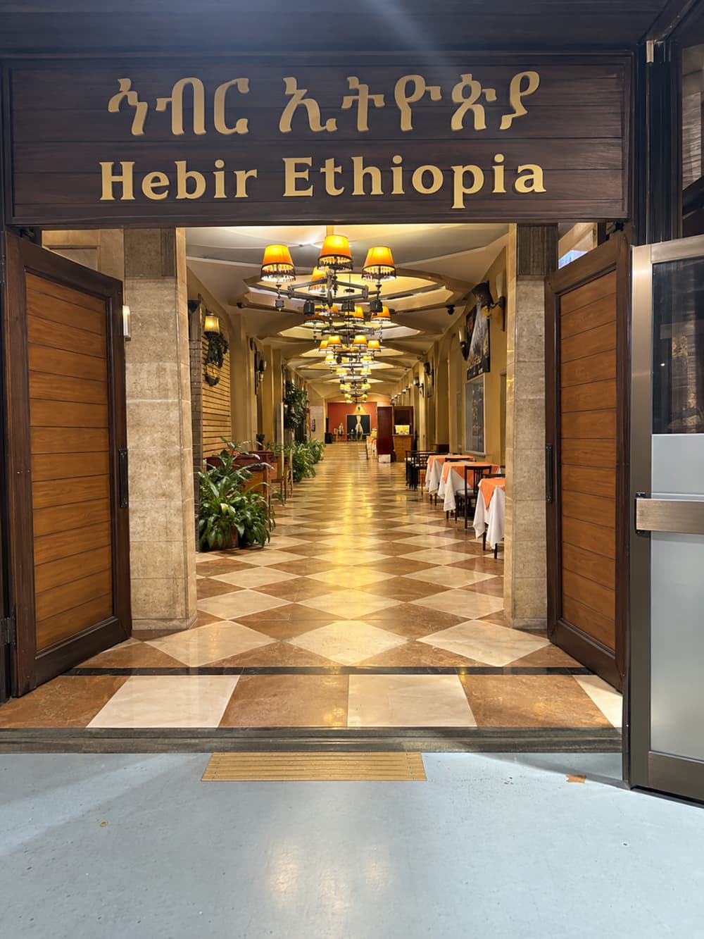 Hebir Ethiopia Cultural Restaurant preview
