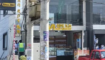 Aba Bakery