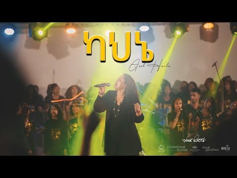 ካህኔ (Kahne)